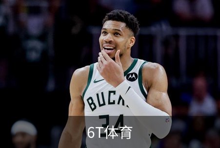 关于6T体育
